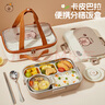 沃德百惠（WORTHBUY）卡皮巴拉保溫飯盒304不銹鋼小學(xué)生初中生上學(xué)專(zhuān)用上班族便當餐盒 卡皮巴拉-316款5格+湯碗+餐具+袋 曬單實(shí)拍圖