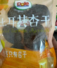 土耳其杏干 800g 800g 曬單實(shí)拍圖
