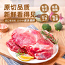 龍大肉食 去皮去膘豬后腿肉2斤 出口日本級豬腿肉后臀尖豬肉烤腸肉餡食材 曬單實拍圖