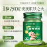 DAGO青草膏嬰兒童止癢舒緩非泰國蚊叮消包寶寶專(zhuān)用清涼非藥膏+潤膚脂 曬單實(shí)拍圖