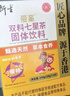 衍生七星茶清清寶山楂雞內金甘草飲料 奶粉伴侶 香港著(zhù)名品牌 200g 曬單實(shí)拍圖