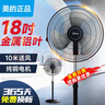 美的電風(fēng)扇落地扇工業(yè)大風(fēng)力電扇大功率工廠(chǎng)商用強風(fēng)力風(fēng)扇牛角扇 FES45-20A 18寸3葉18寸鋁葉 曬單實(shí)拍圖