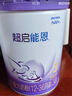 雀巢（Nestle）新品 超啟能恩適度水解配方奶粉3段12-36月加量裝850g*2罐禮盒 曬單實(shí)拍圖