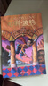 【25周年紀(jì)念版】哈利波特與魔法石 25周年紀(jì)念版  京東自營(yíng) 人民文學(xué)出版社 初版封面煥新重制 閱讀 童書  黑色星期五 一升二銜接 小升初銜接 曬單實(shí)拍圖