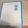 保重 大冰 2022小藍書(shū)系列收官之作！乖 摸摸頭 啊2.0 阿彌陀佛 么么噠 你壞 我不 小孩好嗎好的 小說(shuō) 曬單實(shí)拍圖