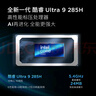 聯(lián)想筆記本電腦小新Pro16GT AI元啟輕薄本2025 2代酷睿Ultra9 32G 1T 2.8K高刷OLED【國家補貼20%】 曬單實(shí)拍圖