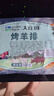 大莊園烤羊排1斤 燒烤食材微腌半成品【歐盟認(rèn)證】 烤箱空氣炸鍋適配 曬單實(shí)拍圖