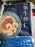 GUO LIAN 國聯(lián) 翡翠生蝦仁去蝦線(xiàn)冷凍蝦仁  BAP認證 火鍋食材生鮮批發(fā)海鮮 【特大號】無(wú)冰 200g(凈重)  *6袋 曬單實(shí)拍圖