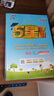 【科目自選】25秋五星小學(xué)學(xué)霸一二年級三年級四4五5六上下冊語(yǔ)文數學(xué)英語(yǔ)人教版北師江蘇教版練習冊教材專(zhuān)項提優(yōu)大試卷課時(shí)作業(yè)本同步訓練經(jīng)綸 語(yǔ)文+數學(xué) 【蘇教版】 二年級上 曬單實(shí)拍圖