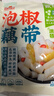 云山半 泡椒藕帶400g 低脂肪開(kāi)袋即食 洪湖特產(chǎn)農家下飯菜涼菜泡菜 曬單實(shí)拍圖