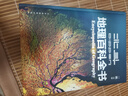 【北斗官方】北斗地理百科全書 銜接中學生地理教材 中國原創(chuàng)地理科普百科全書 大百科珍藏版 兒童科普百科全書 科普讀物 課外讀物 兒童地理啟蒙 40余位專家學者 耗時六年精心打磨 贈北斗AR軟件 8歲+ 曬單實拍圖