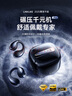 Linklike【爆賣100w】耳夾式藍(lán)牙耳機(jī)骨傳導(dǎo)概念無(wú)線運(yùn)動(dòng)跑步開放式不入耳掛耳金榜前十2025最新款超長(zhǎng)續(xù)航 超千元配置丨舒適無(wú)感佩戴Pro 哈曼大師調(diào)音+通話降噪+6.0藍(lán)牙 曬單實(shí)拍圖