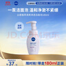 妮維雅（NIVEA）氨基酸洗面奶泡沫云柔植萃清爽凈透潔面泡泡180ml 曬單實(shí)拍圖