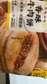 珍味小梅園 香酥牛肉餅1kg 10個 酥皮餡餅早餐食品面點生鮮速食半成品 曬單實拍圖
