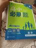 2026高中必刷題新高一數學(xué)物理化學(xué)生物必修全套人教版高一高二語(yǔ)文英語(yǔ)政治歷史地理上冊下冊新教材選擇性練習冊教輔資料書(shū)狂k重點(diǎn) 銜接實(shí)驗班必修課 【必修一】數物化生 人教版(2026高一上學(xué)期) 曬單實(shí)拍圖