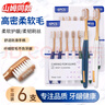 HERM'S【山姆軟毛護齦牙刷】荷明斯寬頭超細(xì)潔齒軟毛成人家庭清潔卡裝 【山姆護齦軟毛牙刷】* 6支 曬單實拍圖