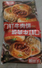 天海藏酥皮牛肉餡餅500g/包皮薄餡大金黃酥脆開(kāi)學(xué)早餐速食 牛肉餡餅500g*6袋共30片 曬單實(shí)拍圖