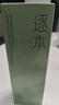 逐本檀健次同款新品云檀植萃水感凈透卸妝油溫和卸妝150ml卸防曬眼唇 曬單實(shí)拍圖