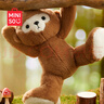 名創(chuàng  )優(yōu)品（MINISO）森林動(dòng)物系列坐姿公仔毛絨玩偶兒童玩具娃娃抱枕生日禮物 猴子 曬單實(shí)拍圖