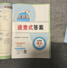 2025秋季2025春季北京真題圈北京專(zhuān)版五年級上冊下冊語(yǔ)文數學(xué)英語(yǔ)部編版統編版人教版北師大版北師版北京課改版 小學(xué)真題卷五年級復習單元期中專(zhuān)項期末考試卷測試卷 五年級語(yǔ)文上冊【人教版】 曬單實(shí)拍圖
