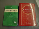現代漢語(yǔ)詞典第7版+古漢語(yǔ)常用字字典第6版 商務(wù)印書(shū)館王力古代漢語(yǔ)詞典最現代漢語(yǔ)字典新華詞典新版2025第七版非第9版 中小學(xué)生工具書(shū)初中高中通用 現漢第七版+古漢語(yǔ)字典 曬單實(shí)拍圖