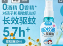 潤本（RUNBEN）驅蚊噴霧50ml驅蚊液花露水防蚊蟲(chóng)叮咬7%驅蚊酯可帶上飛機高鐵 曬單實(shí)拍圖