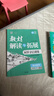 【高一上必修一】教材解讀與拓展2025秋高一上冊必修第一冊必修1人教版同步課本講解教材解讀全解輔導工具書新高一新高考新教材高考快遞萬向思維 必修一數(shù)學 人教版A版 曬單實拍圖
