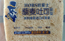 豪士面包全麥藜麥吐司420g早餐休閑零食0蔗糖減肥減脂七夕情人節(jié)禮物 曬單實(shí)拍圖