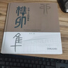 傳統工藝的秘密—榫卯 傳統工藝 榫卯 圖文結合 曬單實(shí)拍圖