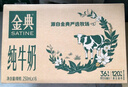 伊利【新鮮日期】純牛奶整箱 250ml*24盒 優(yōu)質(zhì)乳蛋白 中秋送禮盒裝  曬單實(shí)拍圖