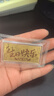 叁藝心生日快樂(lè )黃金小金條 足金999金片生日禮物送女朋友閨蜜金鈔禮盒裝 0.2g生日快樂(lè )小金條+紅包 曬單實(shí)拍圖