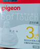 貝親（Pigeon）自然實(shí)感第3代啟銜奶嘴 寬口徑奶嘴 LL號-1只裝 9個(gè)月以上 BA133 曬單實(shí)拍圖