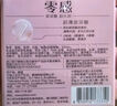 杰士邦超薄避孕套003玻尿酸18只安全套套水光套女性潤滑成人計生用品 曬單實(shí)拍圖