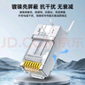 秋葉原 超六類網(wǎng)線水晶頭 超6類萬兆工程級網(wǎng)絡(luò)連接器 Cat6a屏蔽RJ45電腦網(wǎng)線接頭兩件式 10個 QS9076Z10 曬單實拍圖