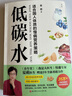 【當當正版】低碳水 夏萌醫生全新力作 臨床營(yíng)養醫生教你健康低碳、逆轉慢病 低碳水 曬單實(shí)拍圖