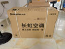 長虹（CHANGHONG）空調(diào)大1匹新一級省電熊貓懶變頻銅線電機空調(diào)掛機臥室 KFR-26GW/ZDCSW1+R1(SE) 曬單實拍圖