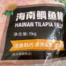 翔泰 黑椒鯛魚(yú)排凈重2斤9-11片獨立包裝 去骨去刺去皮 輕食羅非魚(yú)片 曬單實(shí)拍圖