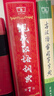 現代漢語(yǔ)詞典第7版2025最新版商務(wù)印書(shū)館學(xué)生工具書(shū)現代漢語(yǔ)詞典第七版京東自營(yíng)可搭新華字典牛津高階英漢雙解詞典第10版中階初階古漢常用字字典第6版古代漢語(yǔ)詞典第3版英語(yǔ)詞典初中高中 曬單實(shí)拍圖