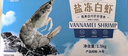 GUO LIAN國聯(lián) 生鮮鹽凍大蝦 無冰凈重3斤 鹽凍特大號(hào)45-60只 海產(chǎn)冷凍蝦 曬單實(shí)拍圖