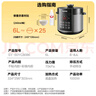 蘇泊爾（SUPOR）國(guó)風(fēng)系列電壓力鍋6L大容量智能預(yù)約 煲湯小米粥 一鍋雙膽 60YC8086電飯煲高壓鍋6-8人 曬單實(shí)拍圖