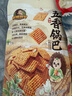 刺猬阿甘 五香鍋巴200g大包裝粗糧小米鍋巴休閑零食追劇解饞小吃 曬單實(shí)拍圖