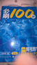 高考生物核心方法：必刷100講 一生兒教輔 一數教輔 【2026版】 生物必刷100講 曬單實(shí)拍圖
