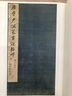 唐 李陽(yáng)冰 謙卦碑/稀見(jiàn)歷代名碑名帖 曬單實(shí)拍圖