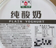 和潤 純酸奶400g*2低溫酸牛奶0蔗糖0代糖 健身輕食代餐DIY酸奶碗 曬單實(shí)拍圖