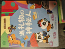 寶寶巴士jojo點(diǎn)讀繪本數(shù)學(xué)啟蒙 奇妙數(shù)學(xué)小偵探 機(jī)關(guān)書(shū)幼兒數(shù)理邏輯思維早教發(fā)聲翻翻書(shū)兒童生日禮物黑色星期五 奇妙數(shù)學(xué)小偵探【4冊(cè)】 曬單實(shí)拍圖