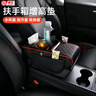 卓邁皮革汽車(chē)扶手箱增高墊車(chē)載紙巾盒收納袋車(chē)上裝飾用品車(chē)內中控儲物 黑紅色【四合一】扶手箱增高墊 曬單實(shí)拍圖