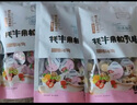 小妞比比牦牛果粒乳酪80g*2內蒙古特產(chǎn)高鐵嚼著(zhù)吃的固體酸奶奶酪奶疙瘩 曬單實(shí)拍圖