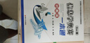 25新版現(xiàn)貨 信息學(xué)奧賽一本通初賽篇C++版 董永建 青少年信息學(xué)奧林匹克競(jìng)賽教程入門基礎(chǔ)信息學(xué)競(jìng)賽書(shū) 曬單實(shí)拍圖