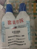 歐潔84消毒液 地板玩具家居衣物消毒水 除菌液漂白水 500ml   2瓶裝 曬單實(shí)拍圖