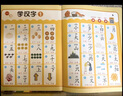 【USB充電版】小羊上山識字發(fā)聲書(shū) 會(huì )說(shuō)話(huà)的啟蒙早教發(fā)聲書(shū)1-3歲寶寶學(xué)說(shuō)話(huà)奇妙點(diǎn)讀觸摸有聲書(shū)兒童識字認字大王繪本分級閱讀1-5級全配套輔助工具書(shū) 【精裝硬殼】小羊上山識字發(fā)聲書(shū) 曬單實(shí)拍圖